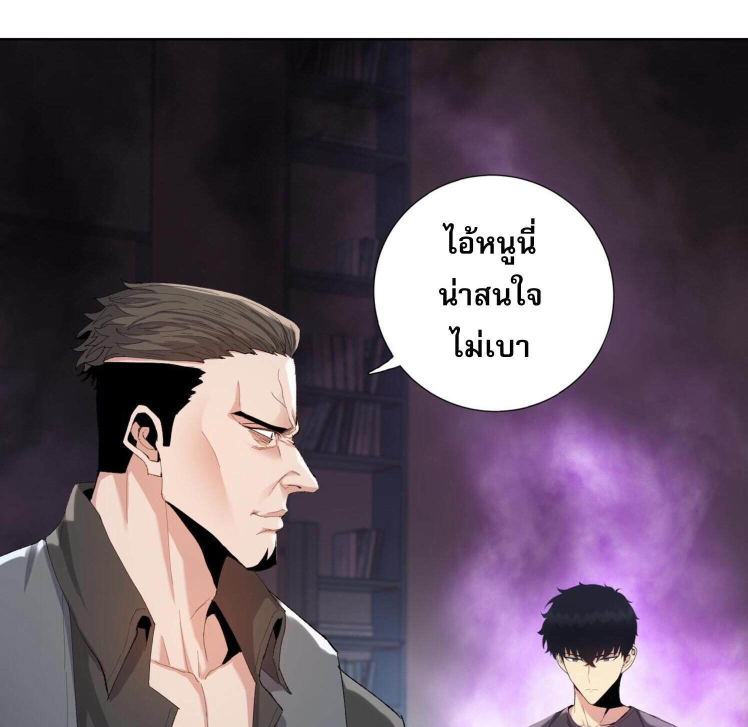 ผู้โหดเหี้ยมวันโลกาวินาศ: กักตุนเสบียงนับล้านล้าน ตอนที่ 6 หน้า 42