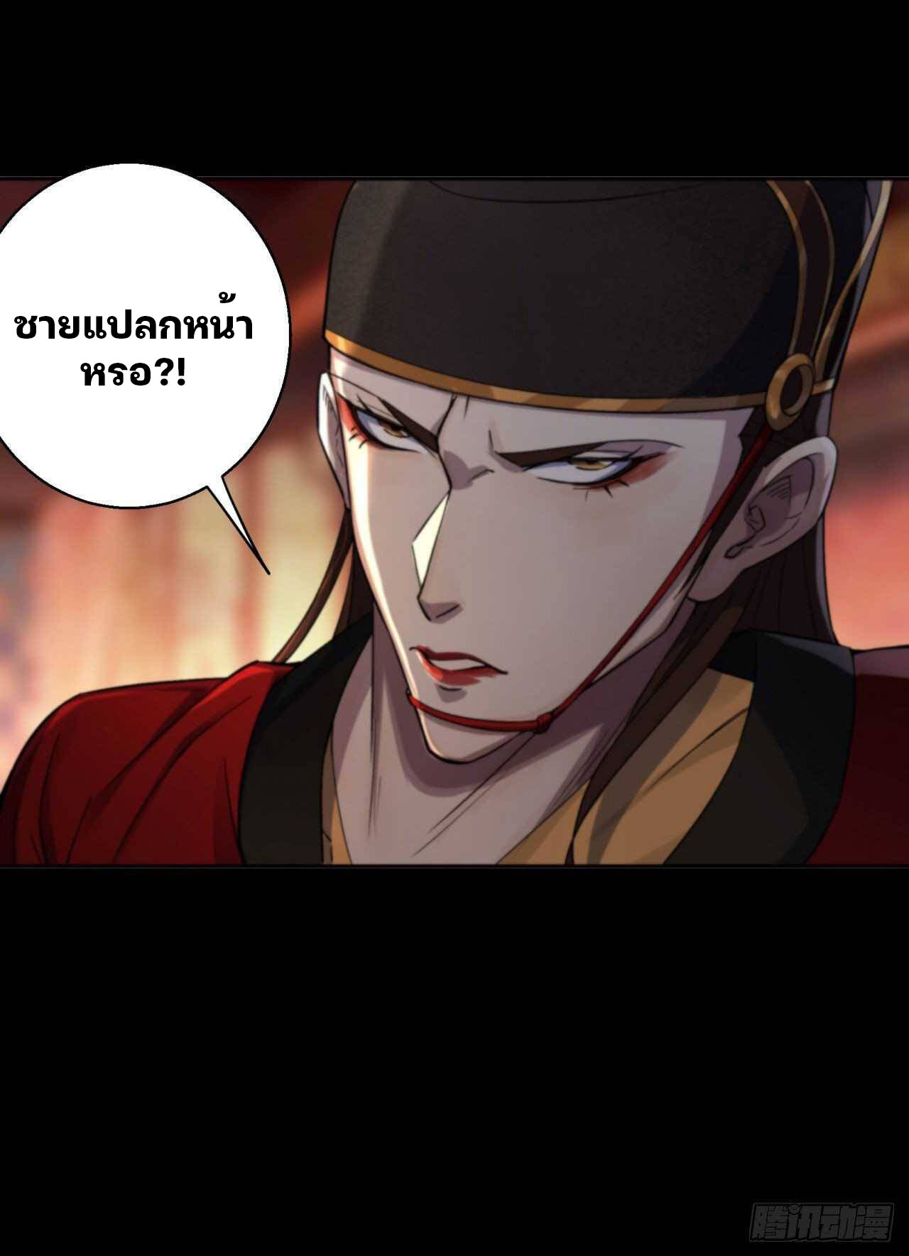 มหาปราชญ์ผู้ยิ่งใหญ่ ตอนที่ 14 หน้า 19