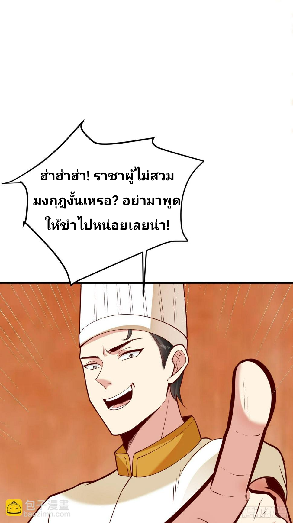 ฉันสุ่มตัวตนใหม่ทุกสัปดาห์ ตอนที่ 58 หน้า 34