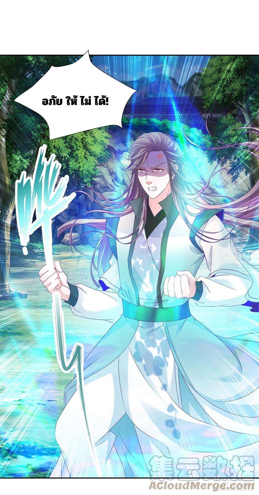 จักรพรรดิวิญญาณศักดิ์สิทธิ์ (ทันจีน) ตอนที่ 268 หน้า 23