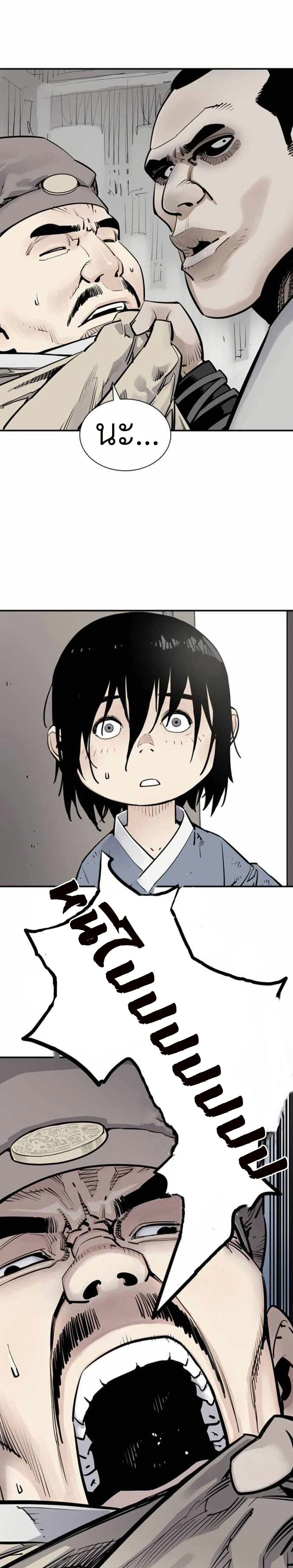 Death God - เทพเจ้าแห่งความตาย ตอนที่ 3 หน้า 11