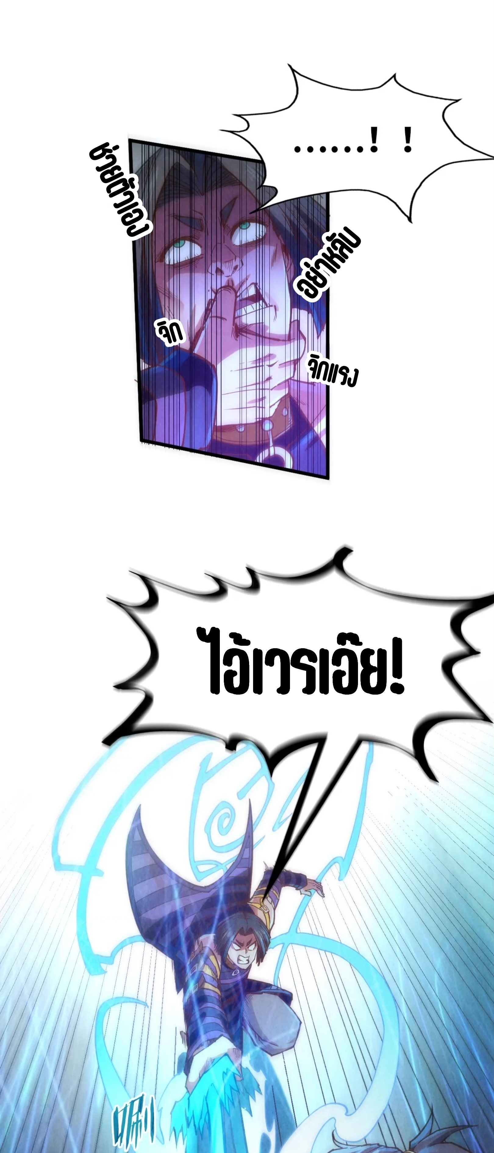 มหาเทพนิรันดร์กาล ตอนที่ 66 หน้า 28