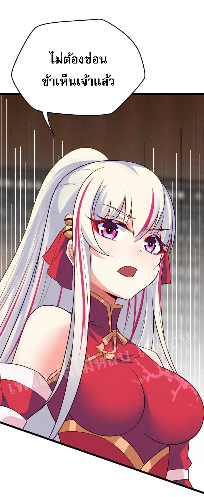 สุดยอดพ่อครัวเจ้าแห่งฮาเร็ม ตอนที่ 13 หน้า 15