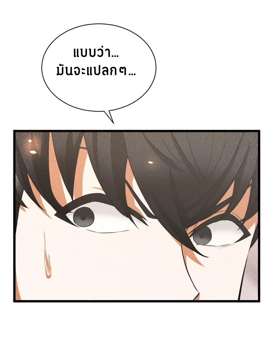 Don't call me anymore! ตอนที่ 1 หน้า 83