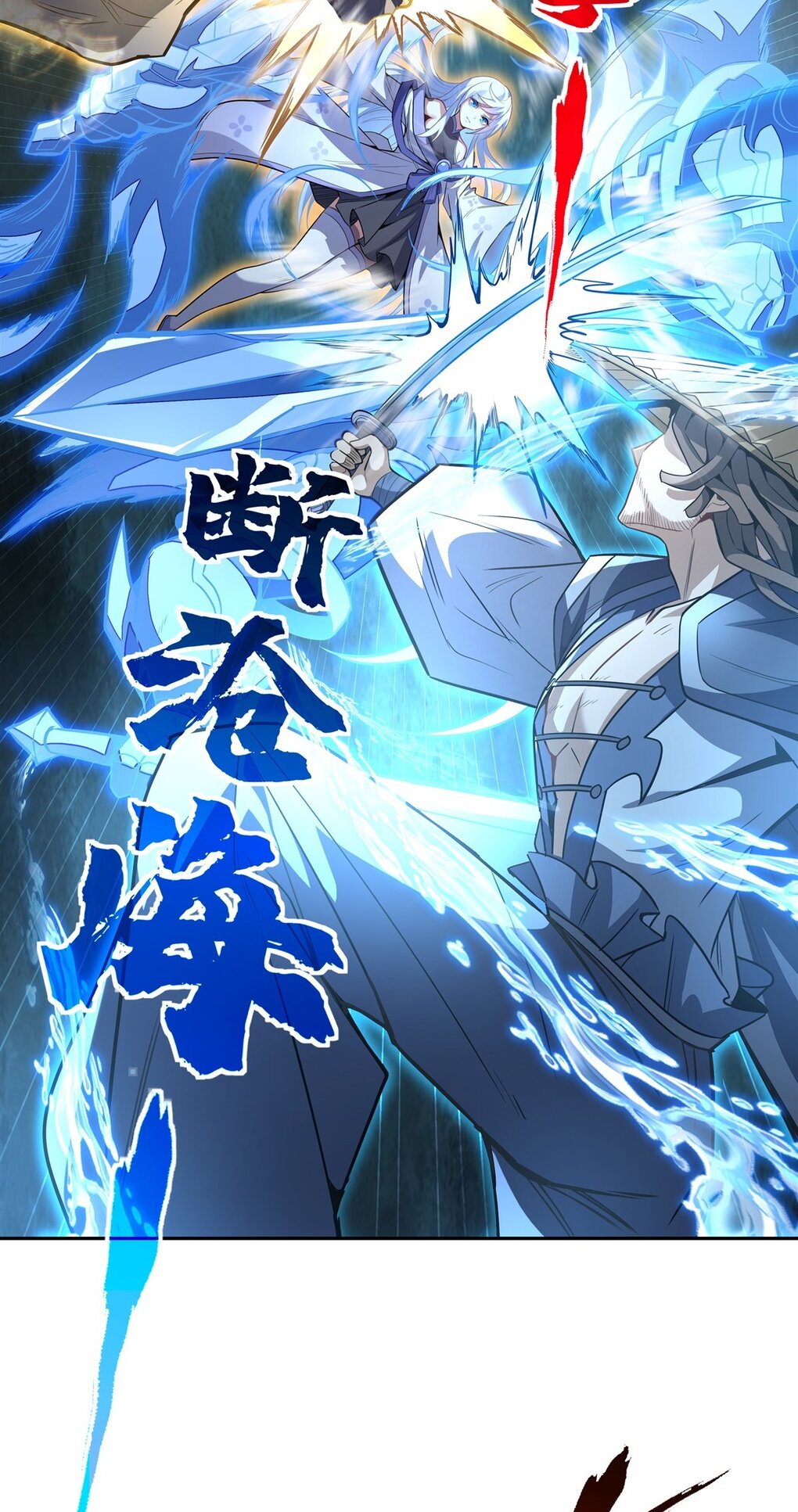 ศิษย์ของข้าล้วนมีอนาคตที่ยิ่งใหญ่ (ชนจีน) ตอนที่ 67 หน้า 18