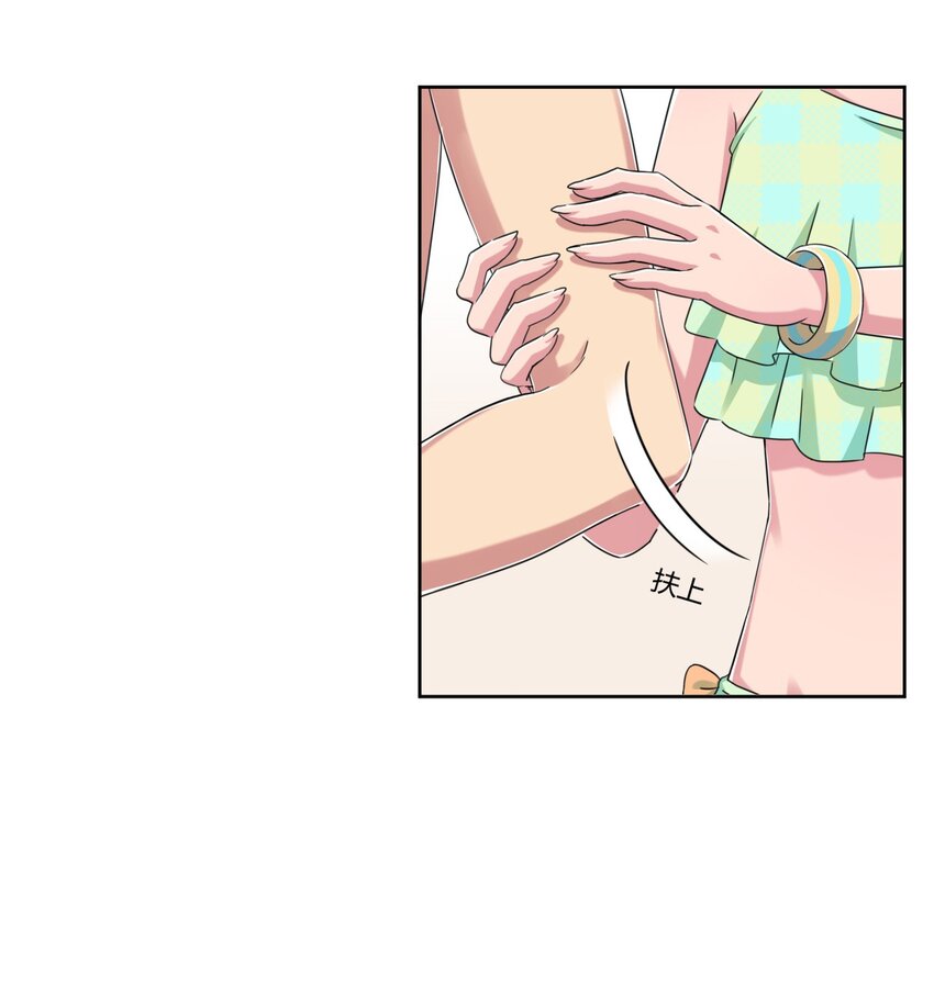 What is the use of God giving me this embarrassing superpower? ตอนที่ 21 หน้า 38