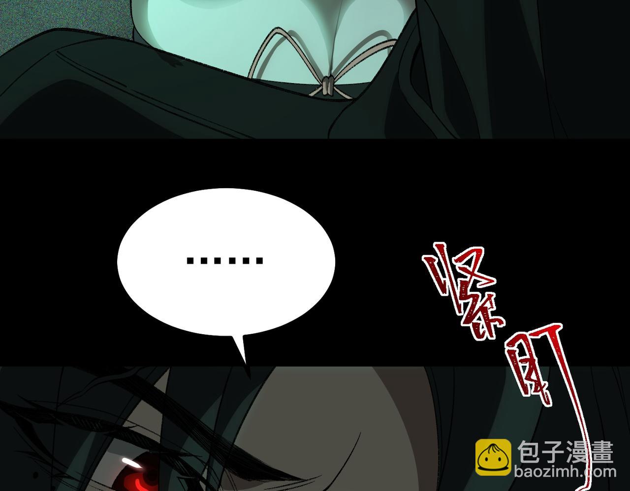 I created an Urban Legend ตอนที่ 10 หน้า 114