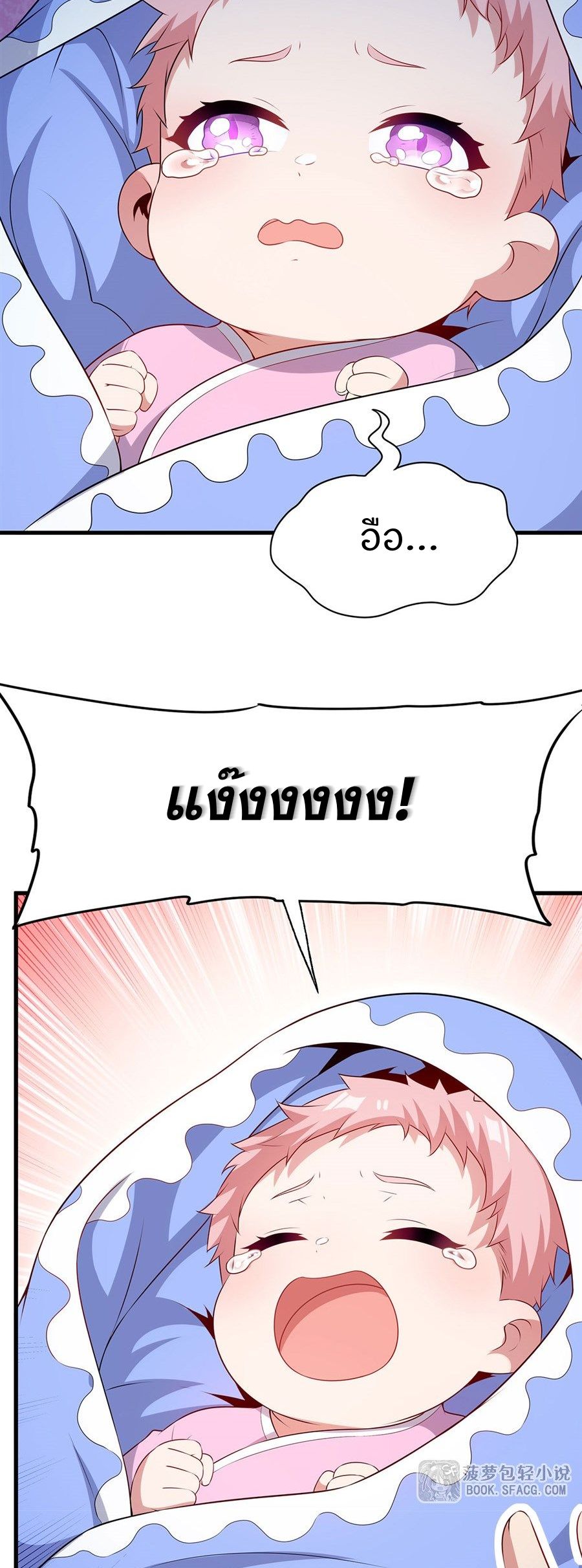 Shut Up, Evil Dragon! I don't want to raise a child with you anymore ตอนที่ 92 หน้า 7