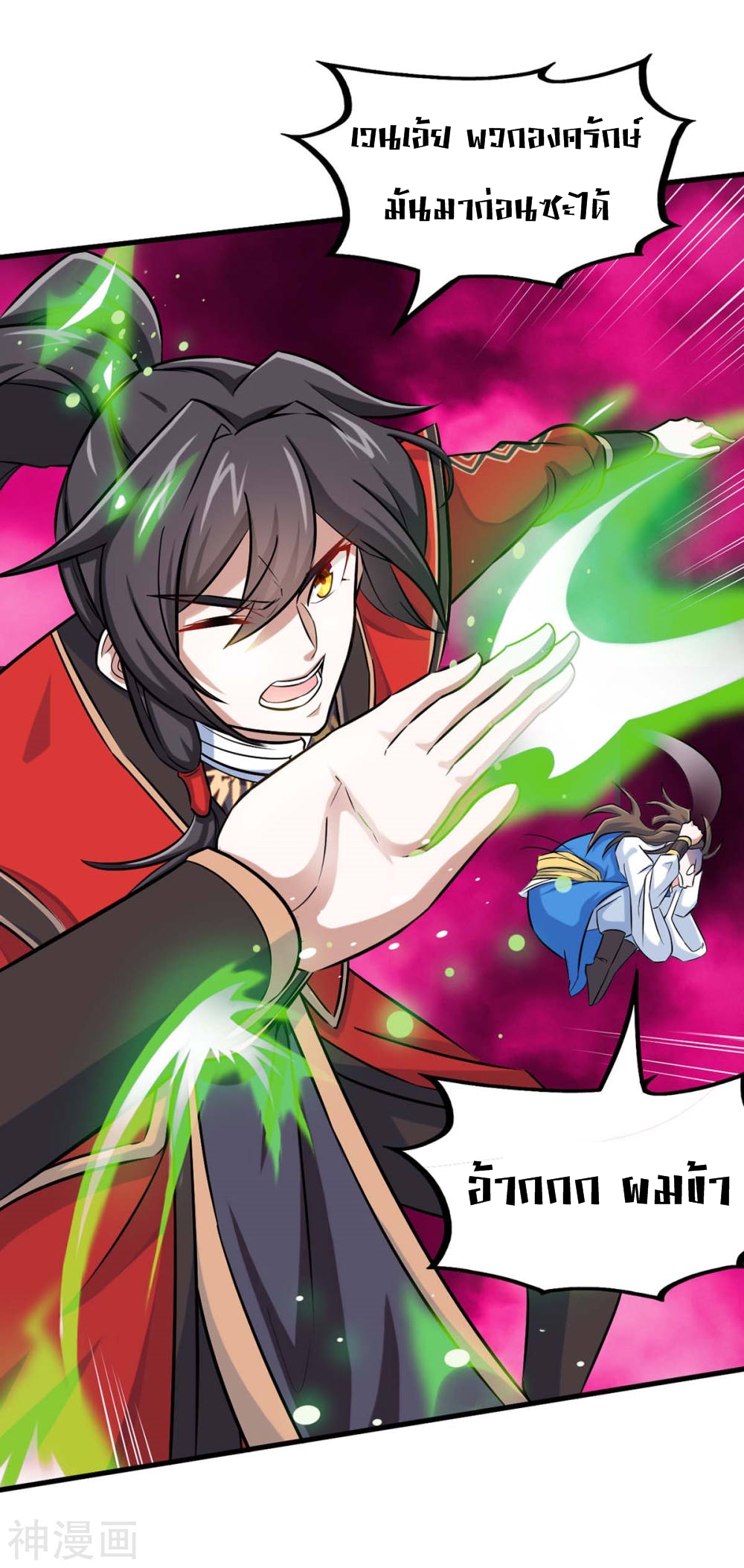 การกลับมาของจักพรรดิ์ ตอนที่ 135 หน้า 35