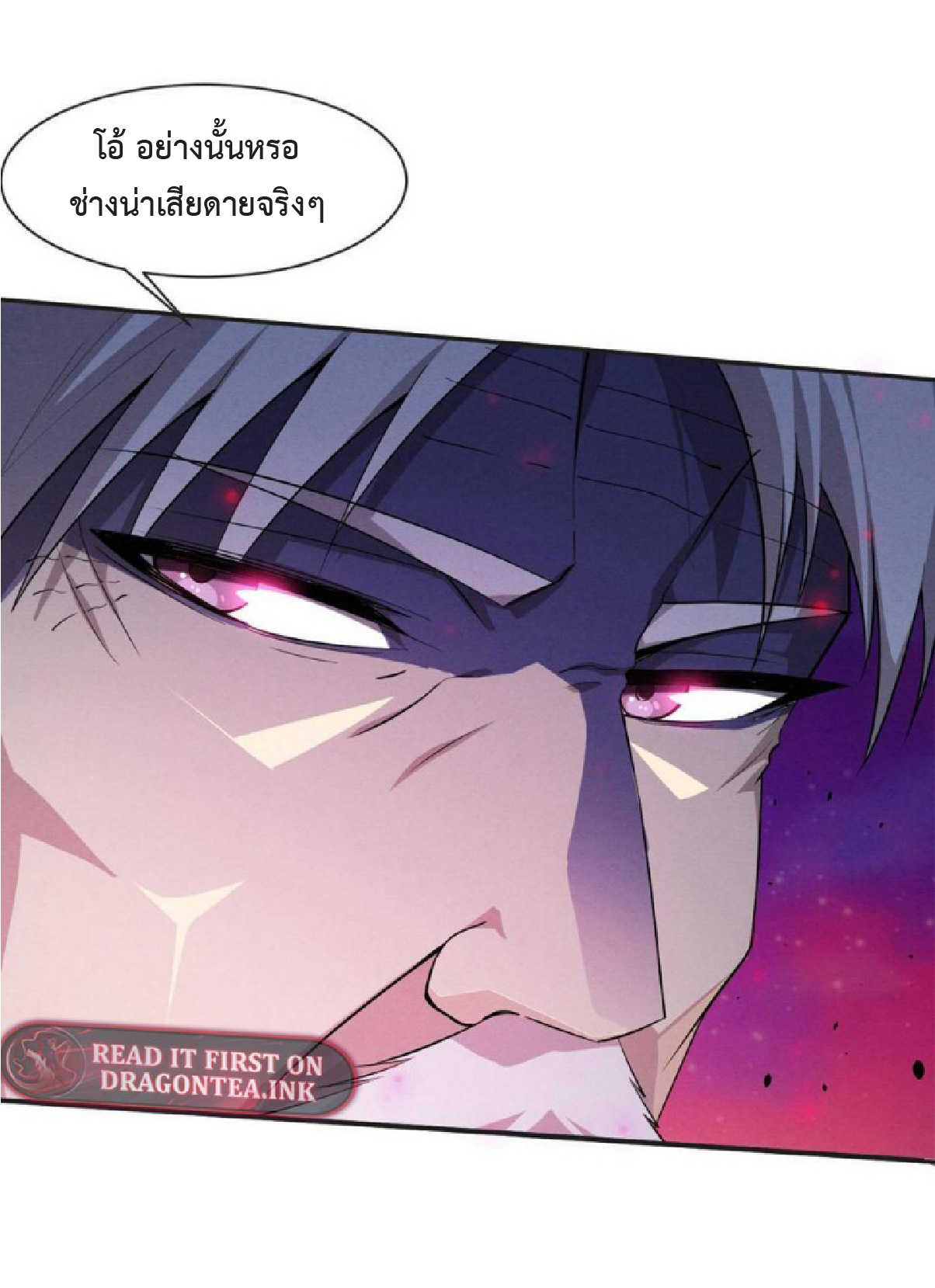 the frenzy of evolution การวิวัฒนาการที่บ้าคลั่ง ตอนที่ 113 หน้า 8