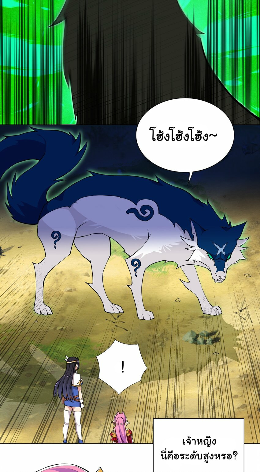 ผมเกิดใหม่เป็นสุดยอดเทพและตัวละครในเกมของผมเป็นเจ้าหญิงแห่งโชคที่มีค่าโชค666นะคร๊าบบ ตอนที่ 14 หน้า 12