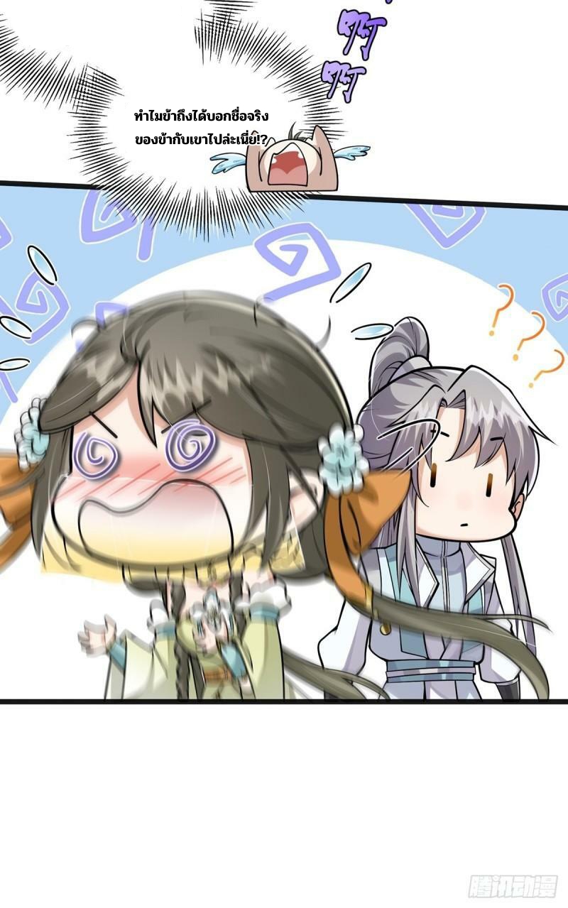 มีบางอย่างผิดปกติกับบัญชีนี้ ตอนที่ 4 หน้า 31