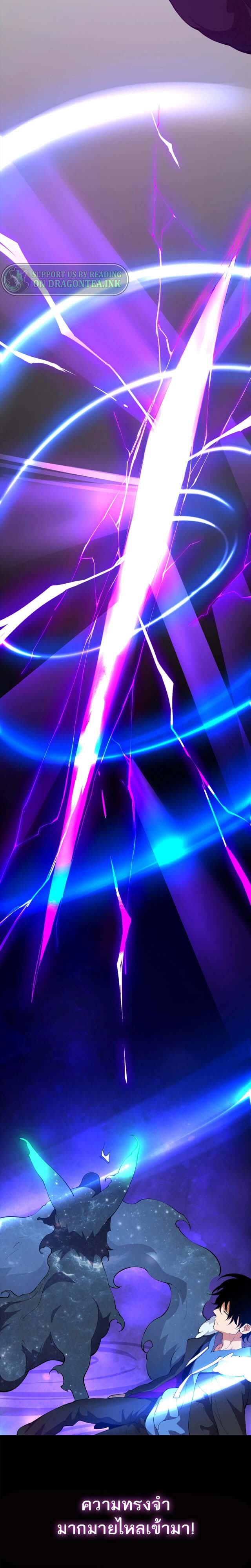 ระบบฝึกสัตว์วิญญาณหมาป่าปลอม ตอนที่ 1 หน้า 2