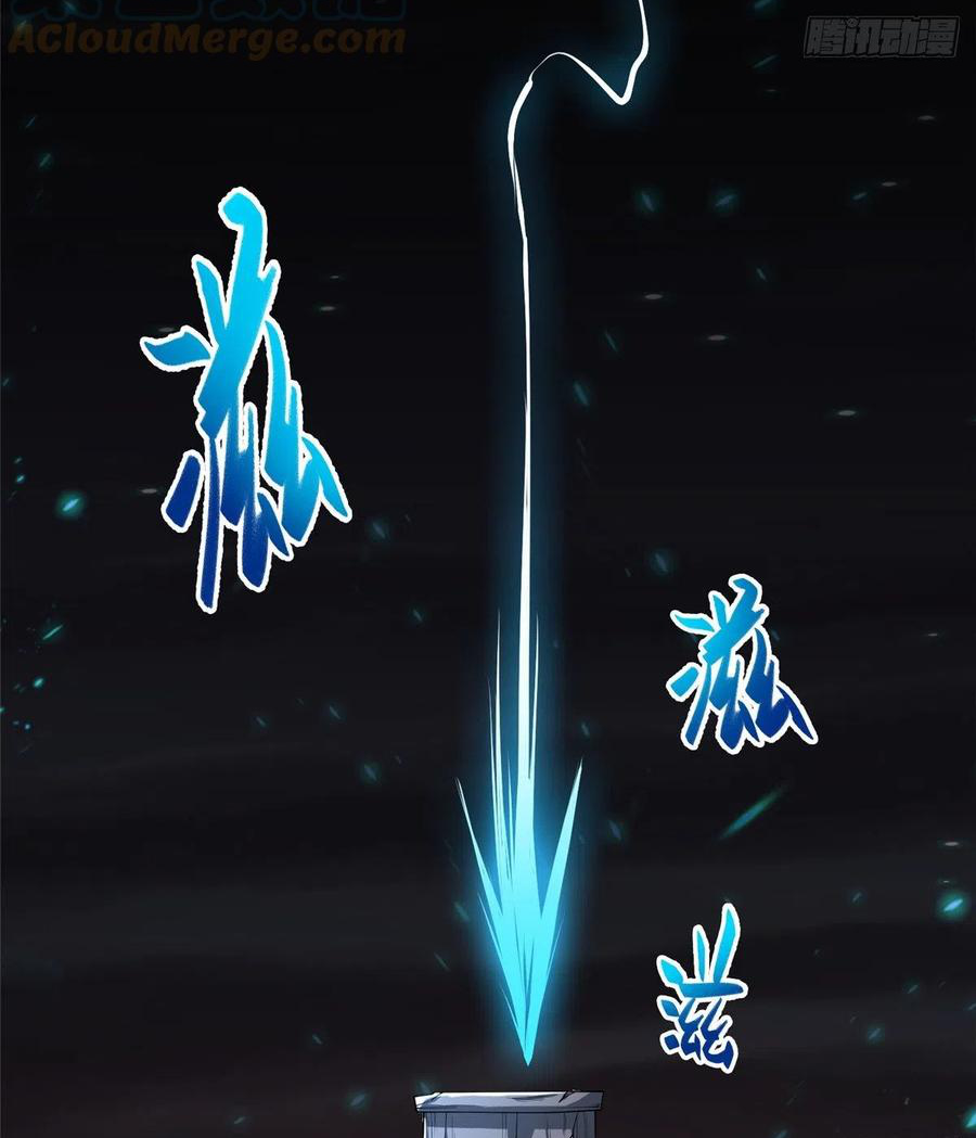 (ชนจีน) Dragon Master (จูหมิง นักรบเซียนมังกร) ตอนที่ 108 หน้า 47