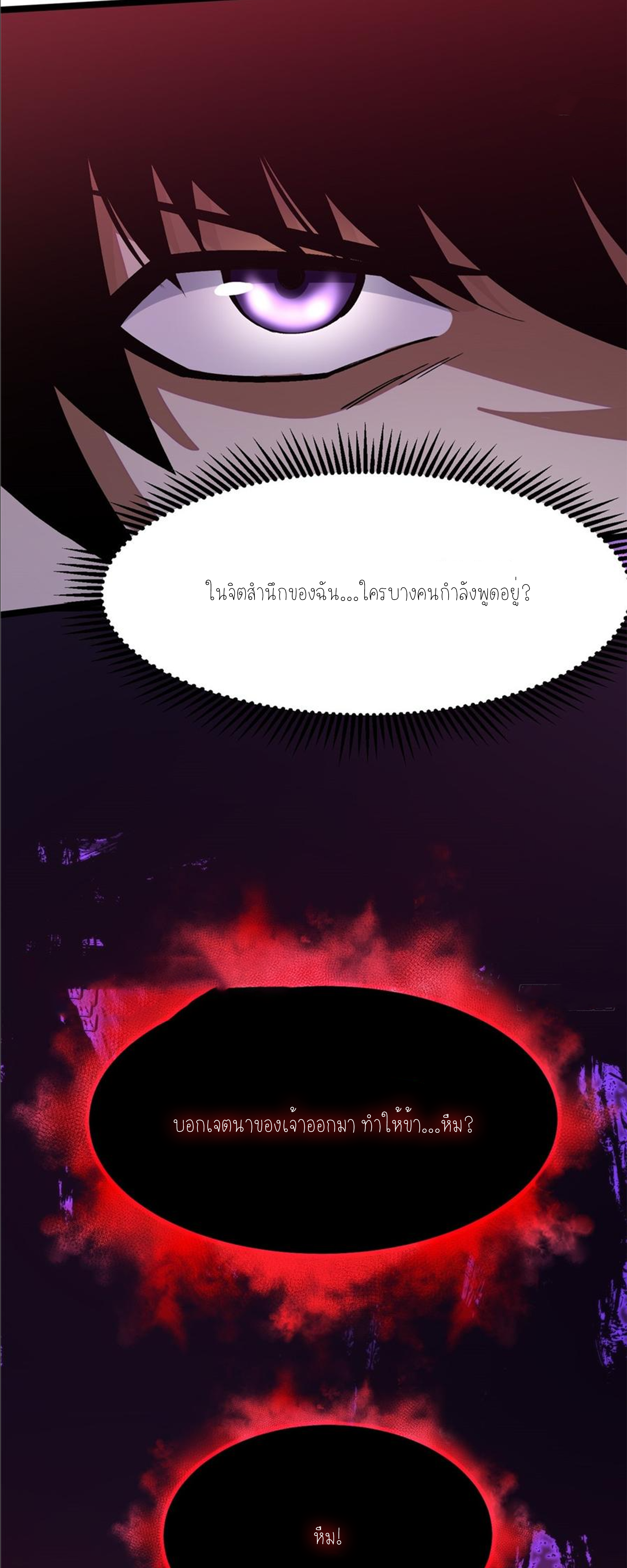 ไม่อยากเรียนทักษะ แห่งคำสาปเลย! ตอนที่ 94 หน้า 2