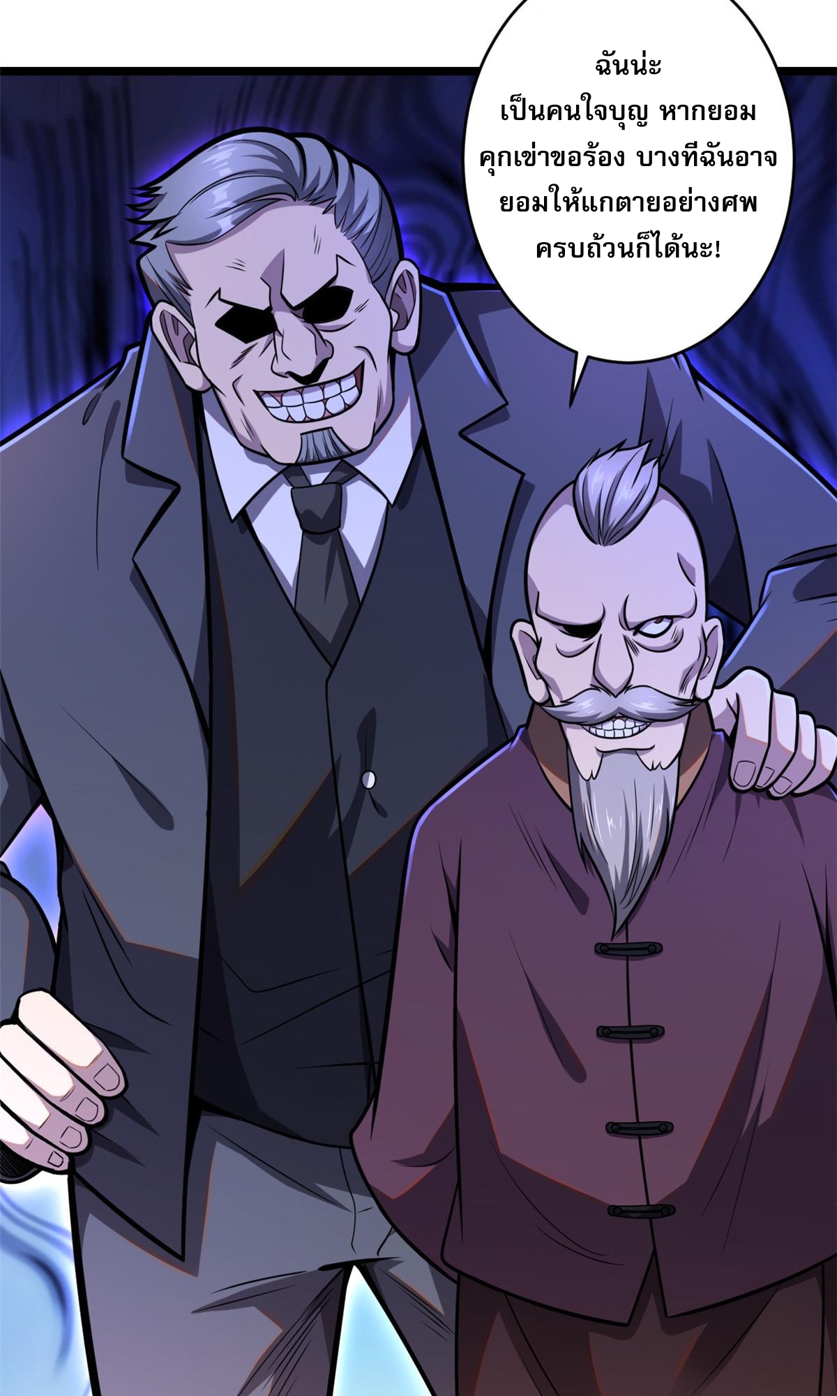 Urban god medicine ตอนที่ 7 หน้า 19