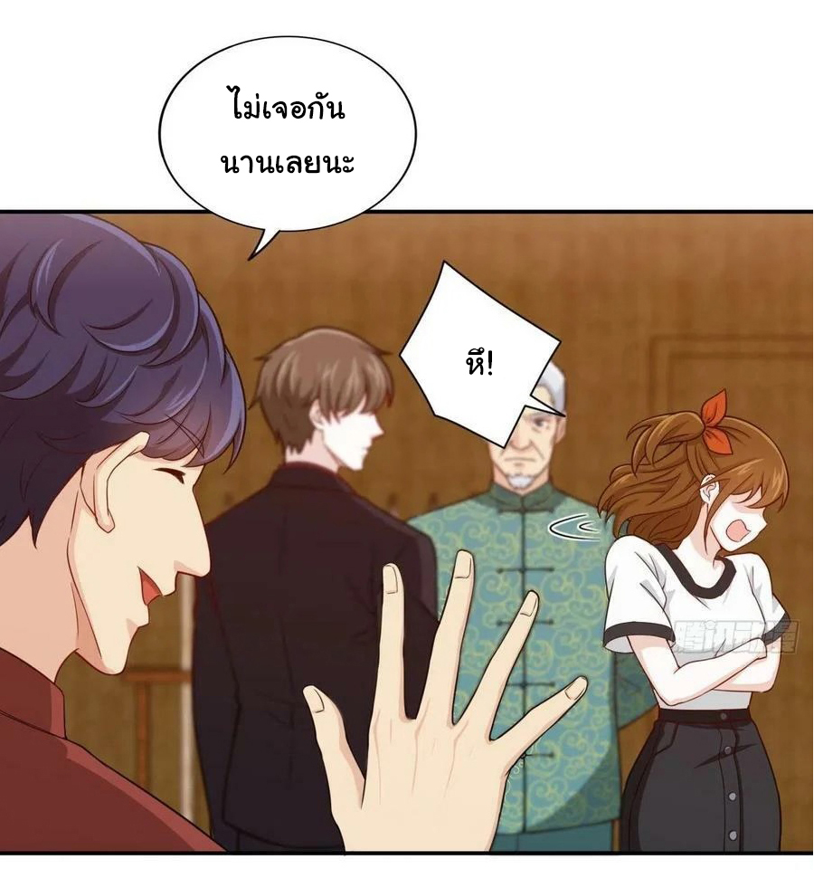 ฉันนี่แหละ "หานซานเฉียน" ตอนที่ 80 หน้า 7
