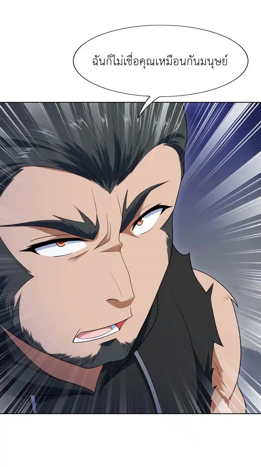 There Will Always Be Someone To Disturb My AFK Life ตอนที่ 26 หน้า 47