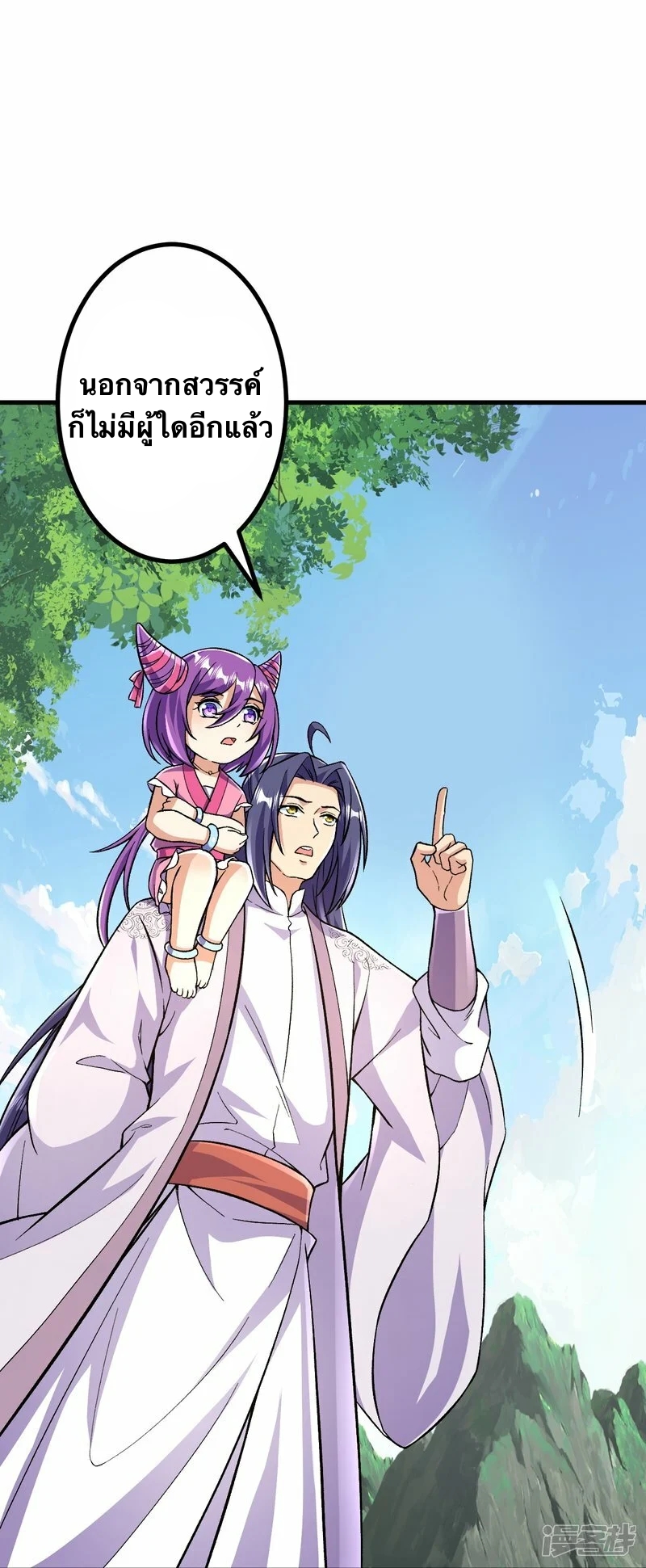 บรรพบุรุษผู้ขัดเกลากายา (ทันจีน) ตอนที่ 91 หน้า 28