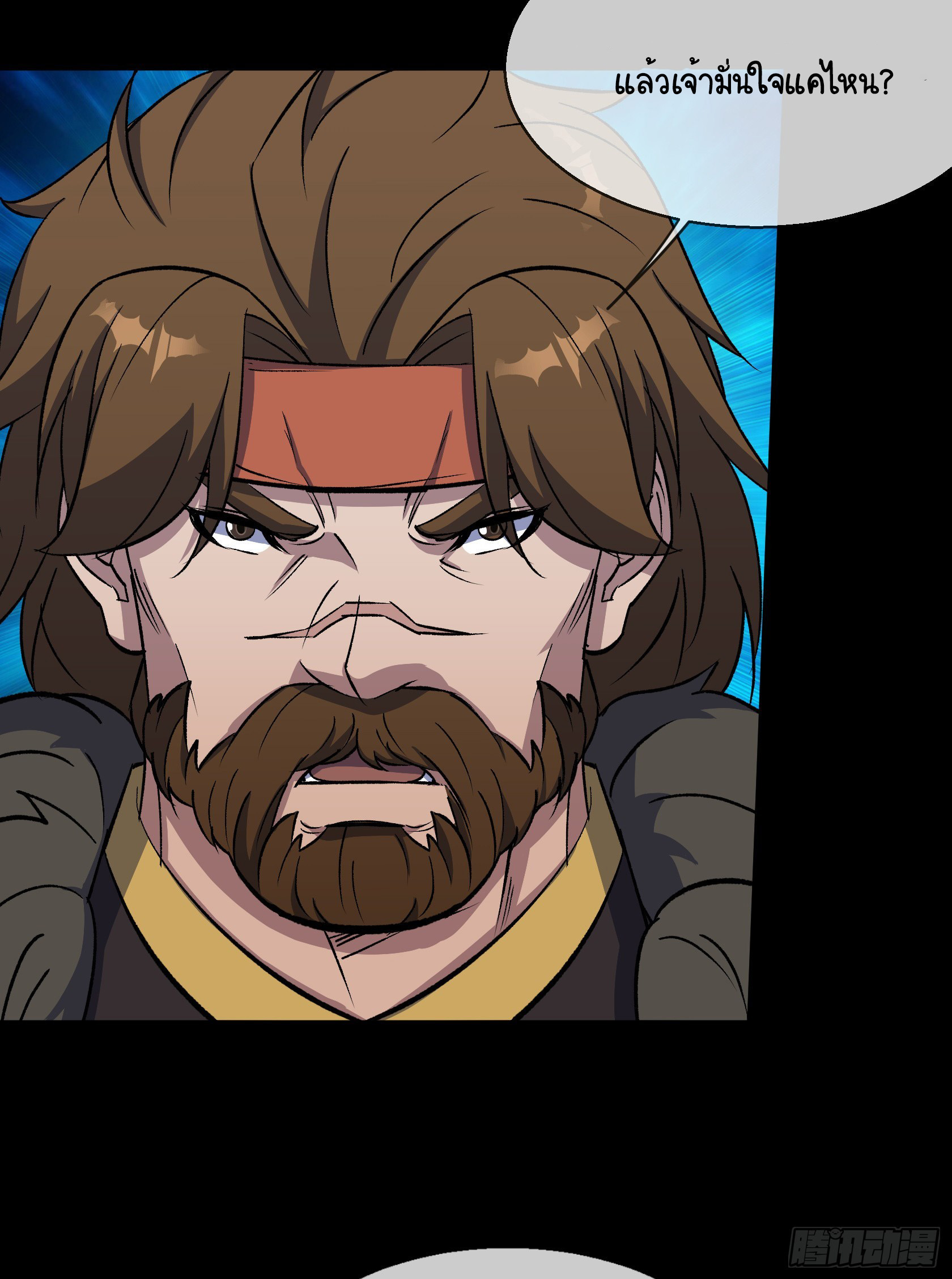 มหาปราชญ์ผู้ยิ่งใหญ่ ตอนที่ 89 หน้า 26