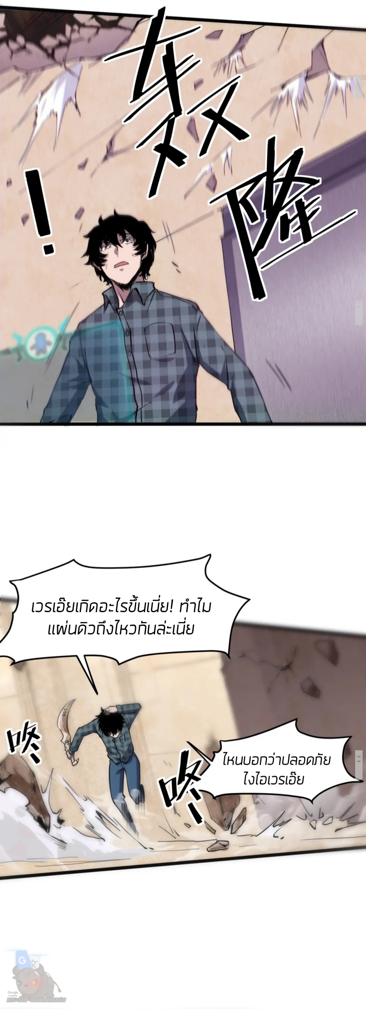 ราชาบัค ตอนที่ 4 หน้า 51