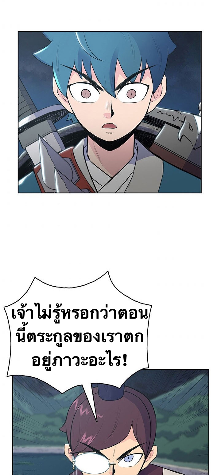 The God Of War ตอนที่ 11 หน้า 50