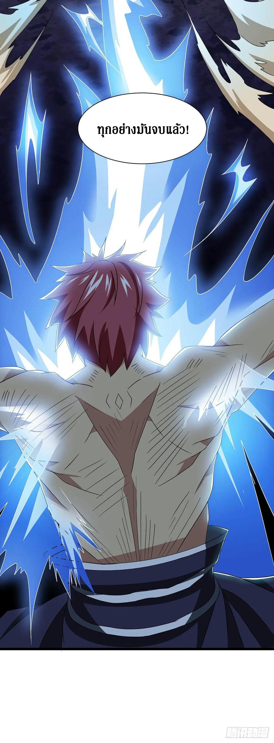 Dominate The Three Realms ตอนที่ 90 หน้า 15