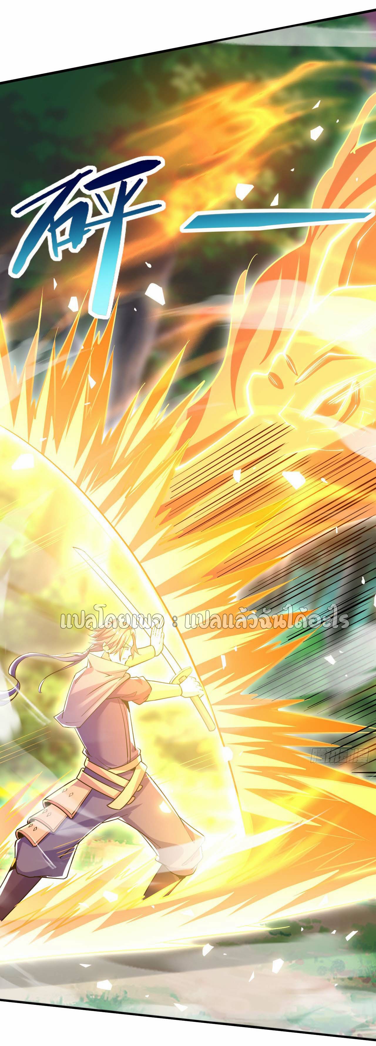 (ชนจีน)จุติเทพจักรพรรดิเกิดมาทั้งทีมีคะแนนเป็นล้าน ตอนที่ 51 หน้า 27