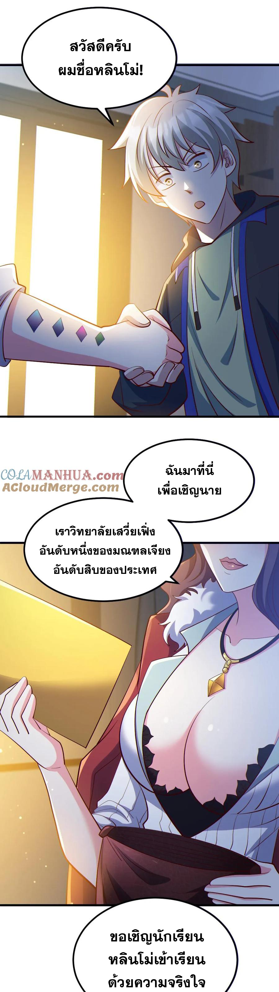 ในร่างของฉันมีผีเป็นพันล้านตัว ตอนที่ 32 หน้า 15