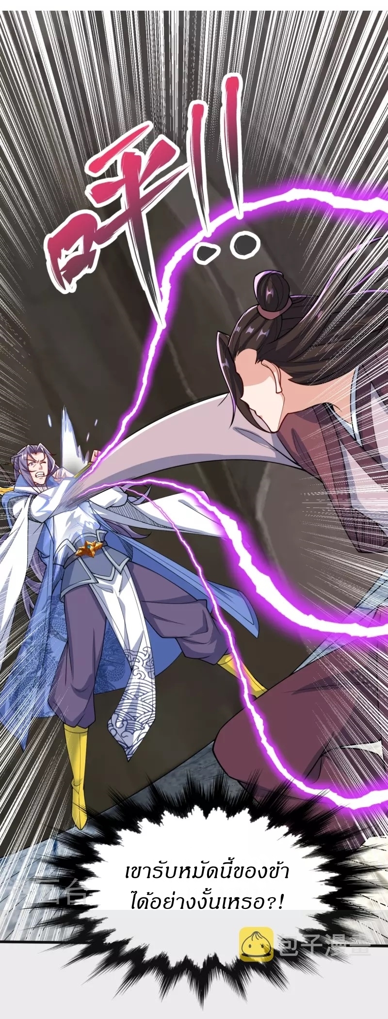 Ultimate Sovereign ยอดราชันย์แห่งใต้หล้า ตอนที่ 22 หน้า 6