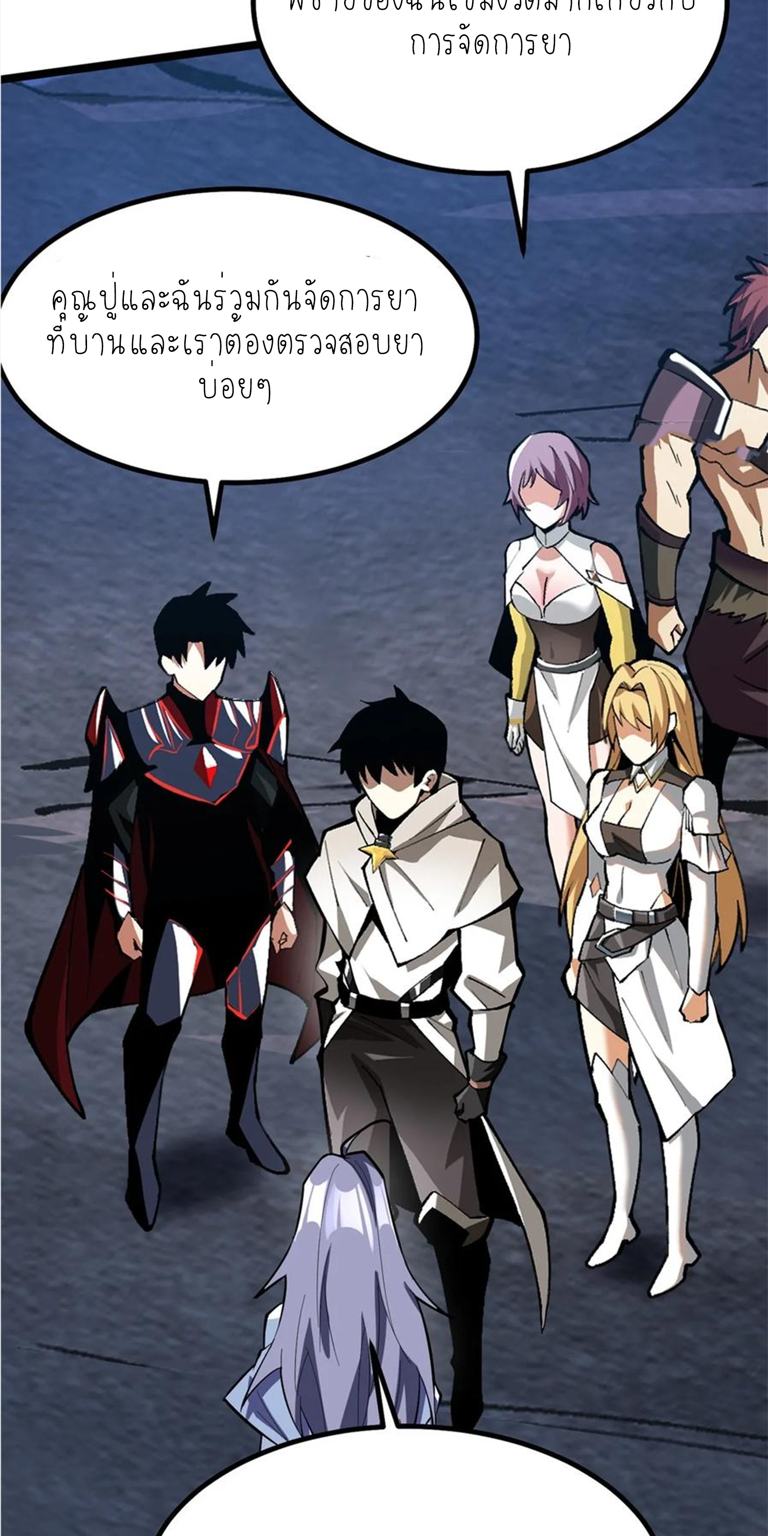 ไม่อยากเรียนทักษะ แห่งคำสาปเลย! ตอนที่ 68 หน้า 48