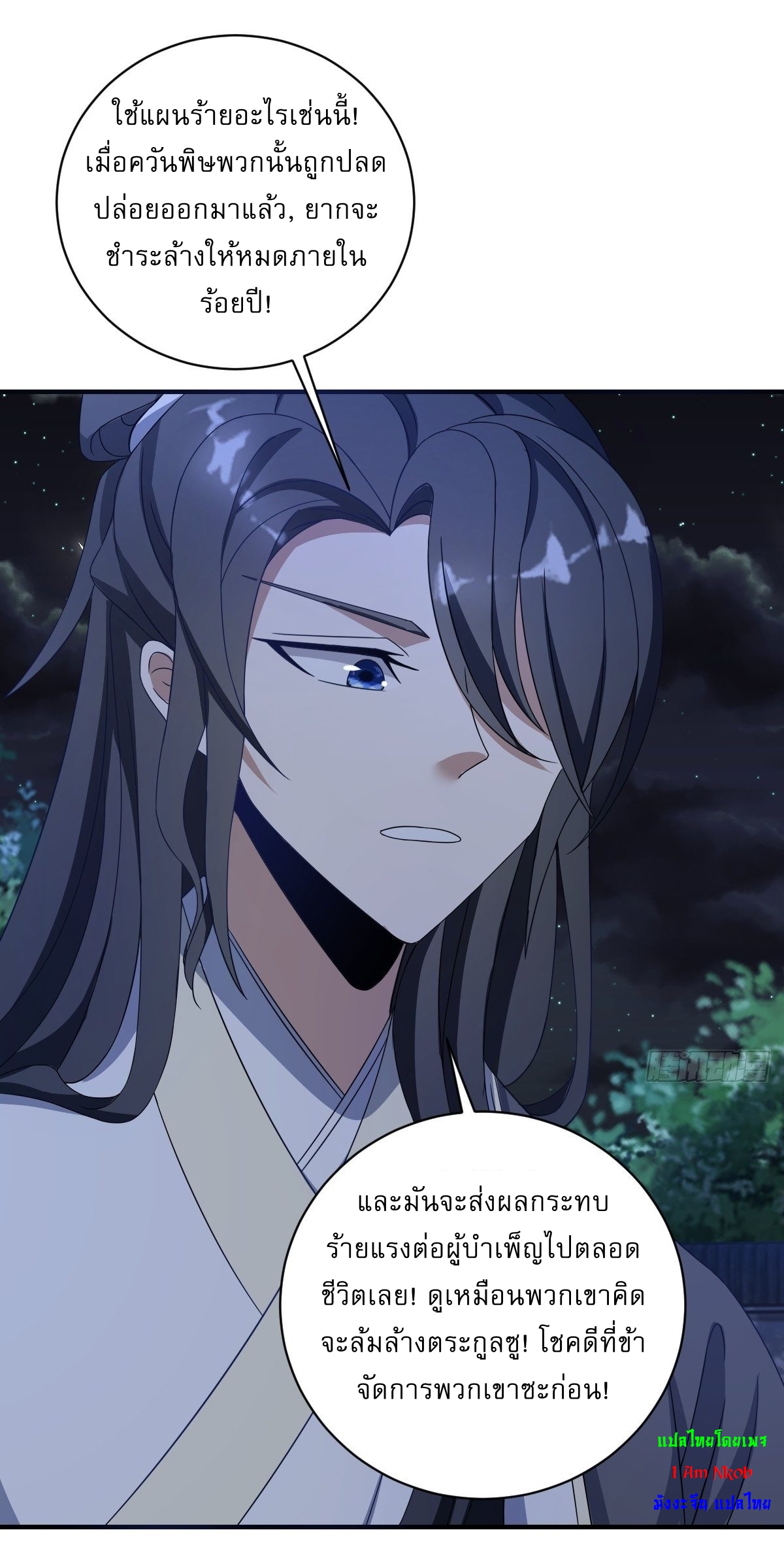 เก็บตัวร้อยปี จากนี้พี่ขอเทพ! INVINCIBLE AFTER A HUNDRED YEARS OF SECLUSION ตอนที่ 10 หน้า 30