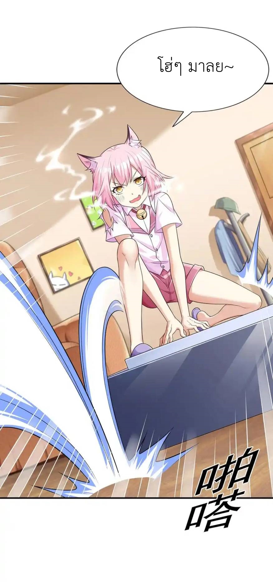 There Will Always Be Someone To Disturb My AFK Life ตอนที่ 7 หน้า 26