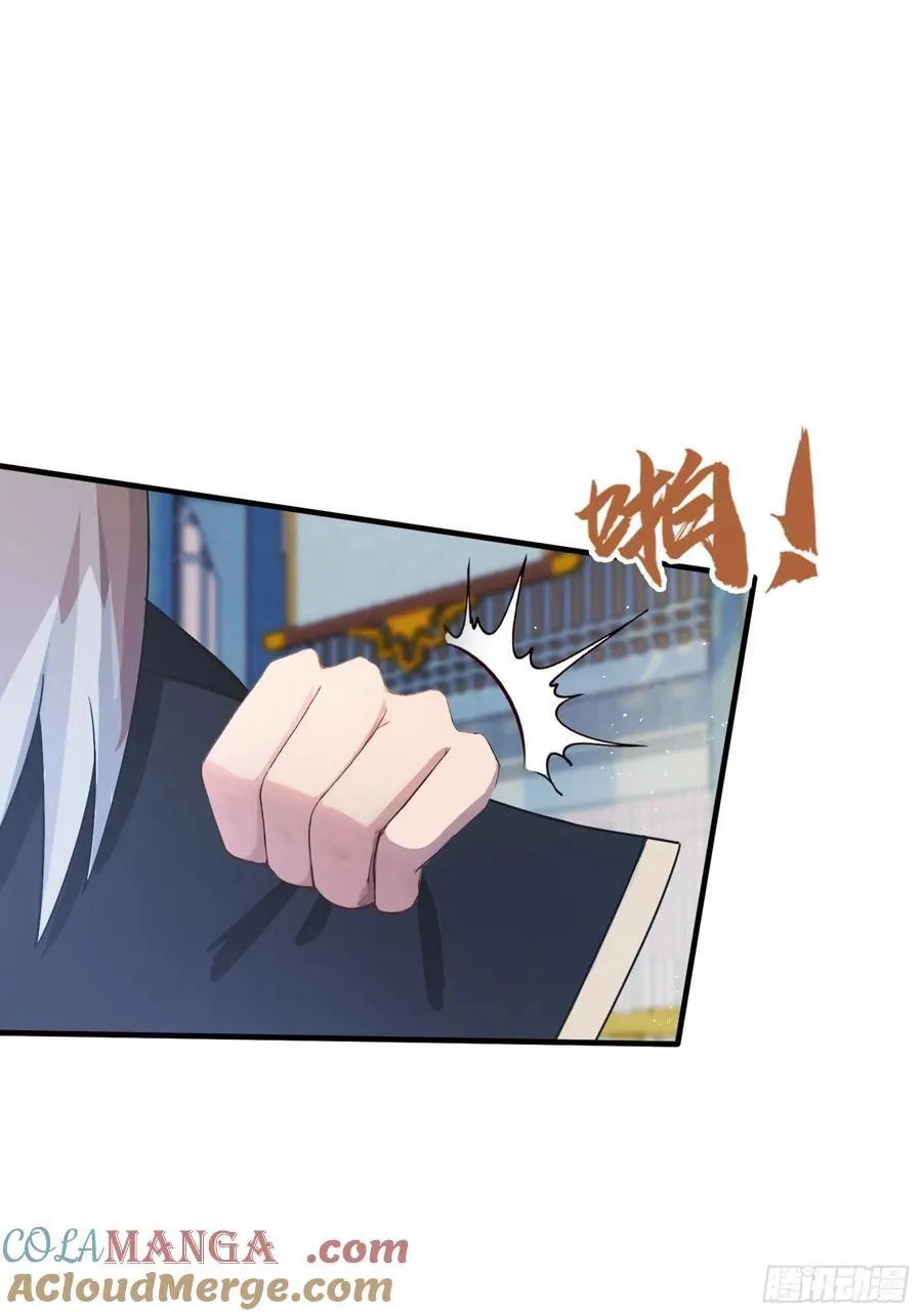 (ซ้ำกับบาทเดียว)ข้าคือปรมาจารย์ไร้เทียมทาน?ห๊ะไรนะ!!! ตอนที่ 13 หน้า 43