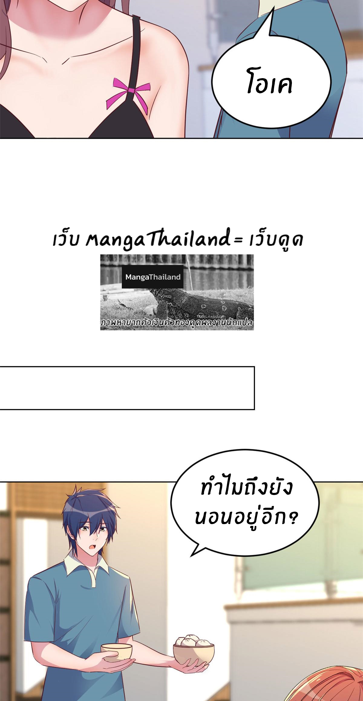 พี่สาวอยากเล่นคุณ ตอนที่ 153 หน้า 13