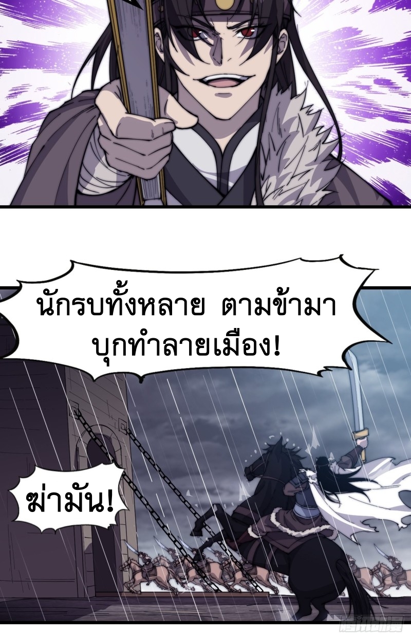 Starting a Mountain ตอนที่ 155 หน้า 5