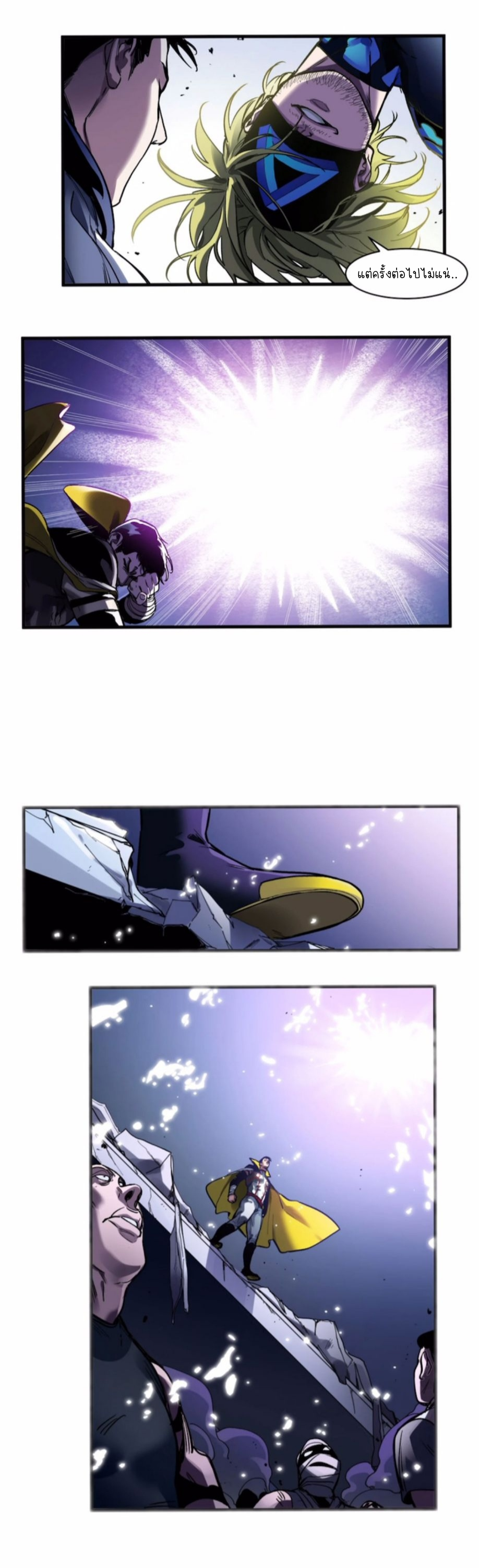 การกลับมาของวายร้าย ตอนที่ 40 หน้า 6