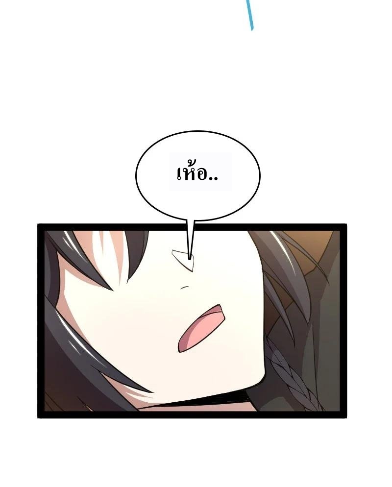 ชีวิตอันสันโดษของจักพรรดิ์หลินเกอ ตอนที่ 116 หน้า 50