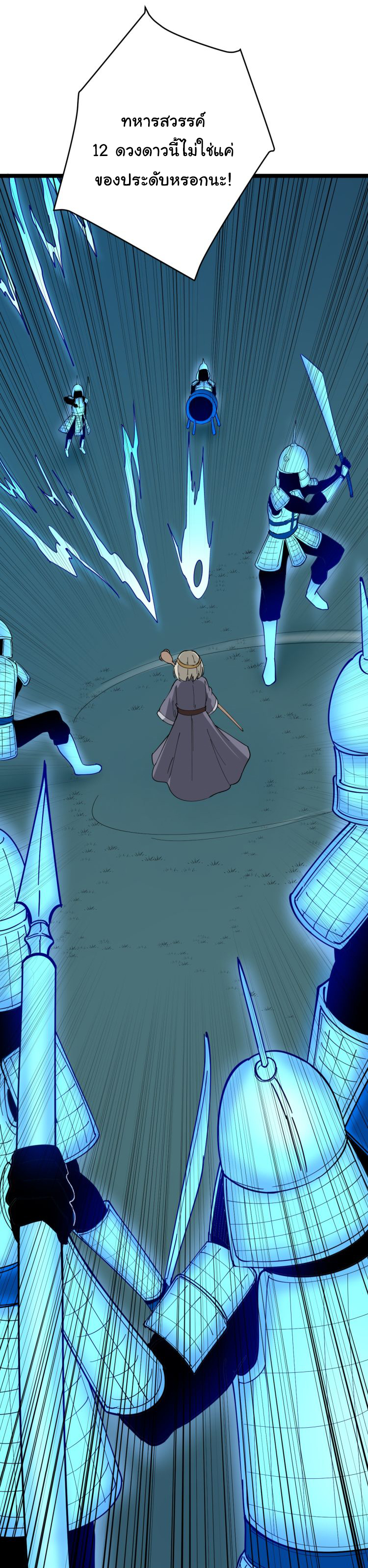 Sanjie Taobao Store ระบบร้านค้าเทพเจ้า ตอนที่ 8 หน้า 18