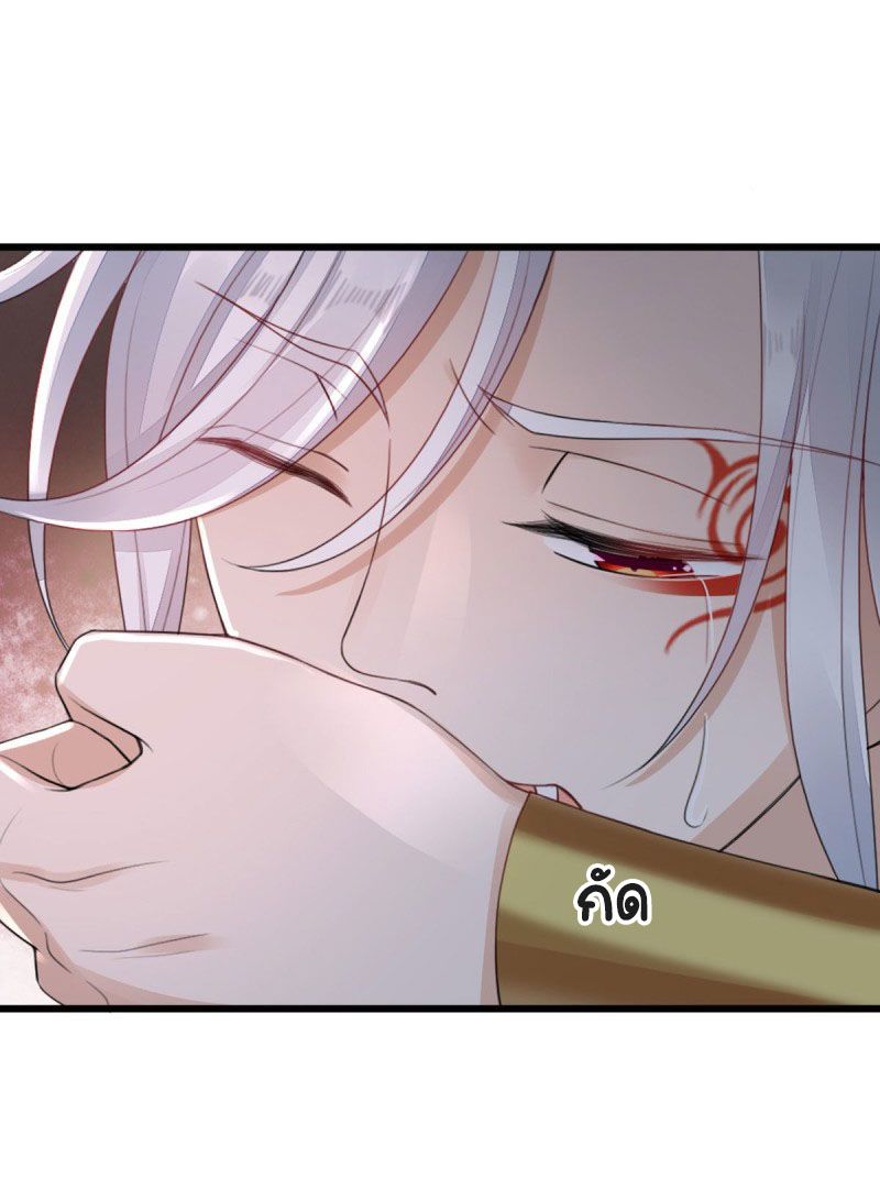 ระบบเปลี่ยนชะตายัยตัวร้าย ตอนที่ 31 หน้า 21