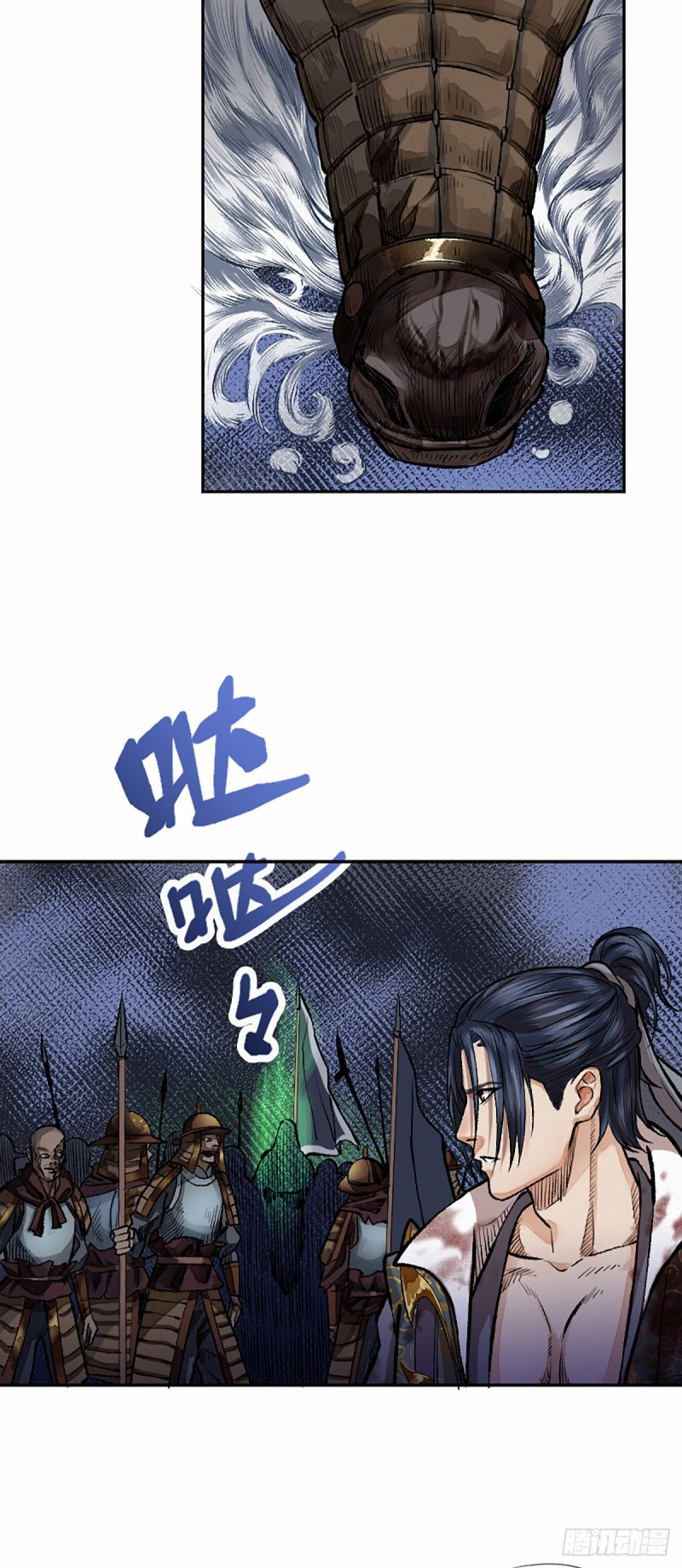 นักล่าปีศาจมือฉกรรจ์ ตอนที่ 9 หน้า 21