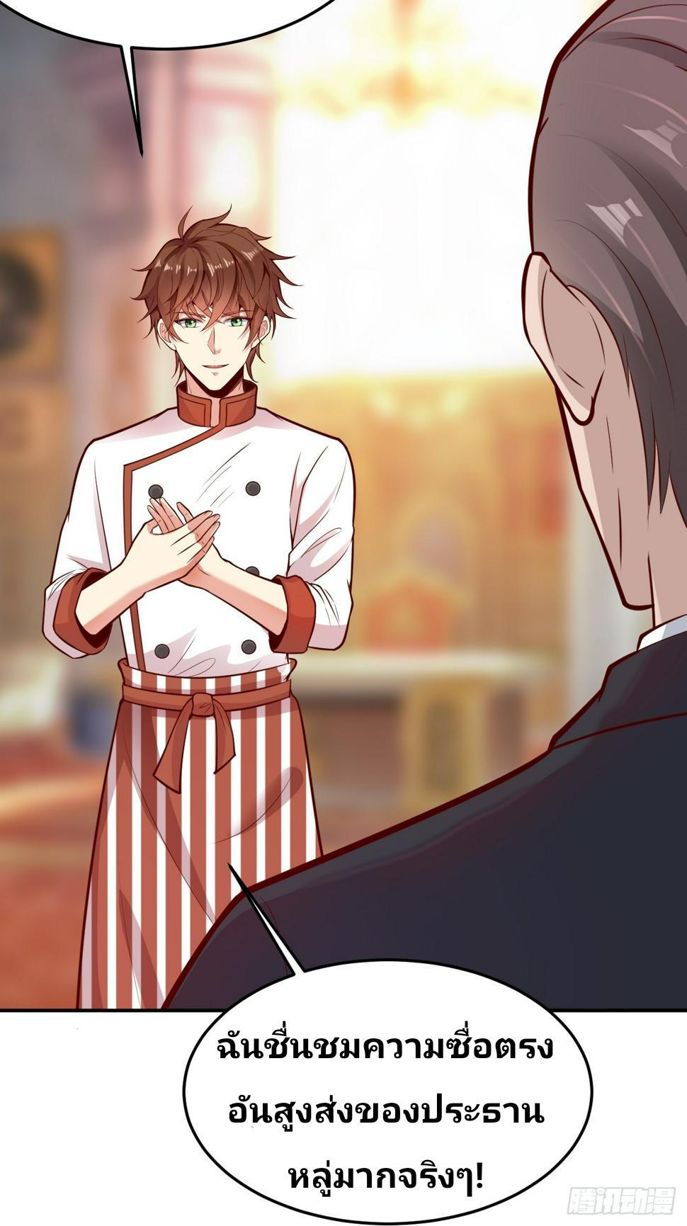 ฉันสุ่มตัวตนใหม่ทุกสัปดาห์ ตอนที่ 58 หน้า 41