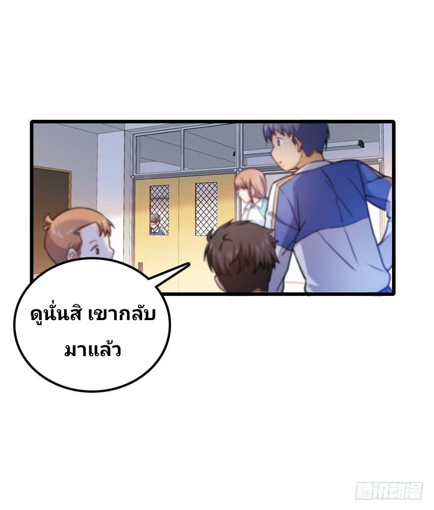 The new life of the Kuan King-ชีวิตใหม่ของราชาจอมกวน ตอนที่ 13 หน้า 4