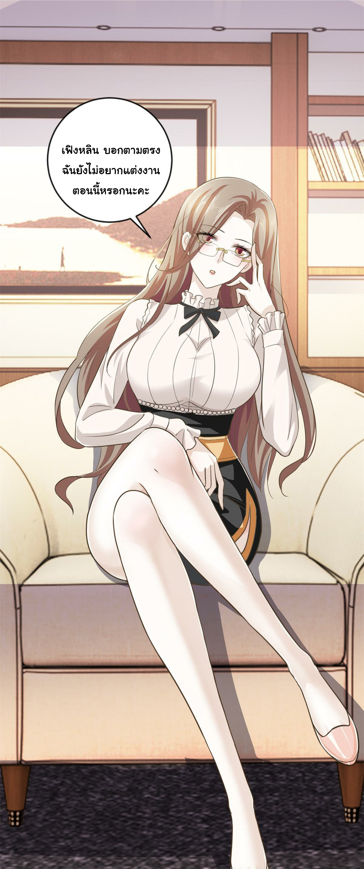 ถูกพ่อบังคับให้ต้องเลือก 1/10 เทพธิดามาแต่งงานด้วย ตอนที่ 6 หน้า 17