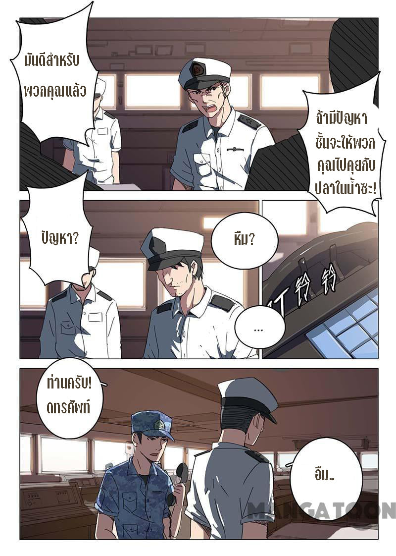 chromosome 47 โครโมโซมที่ 47 ตอนที่ 77 หน้า 3