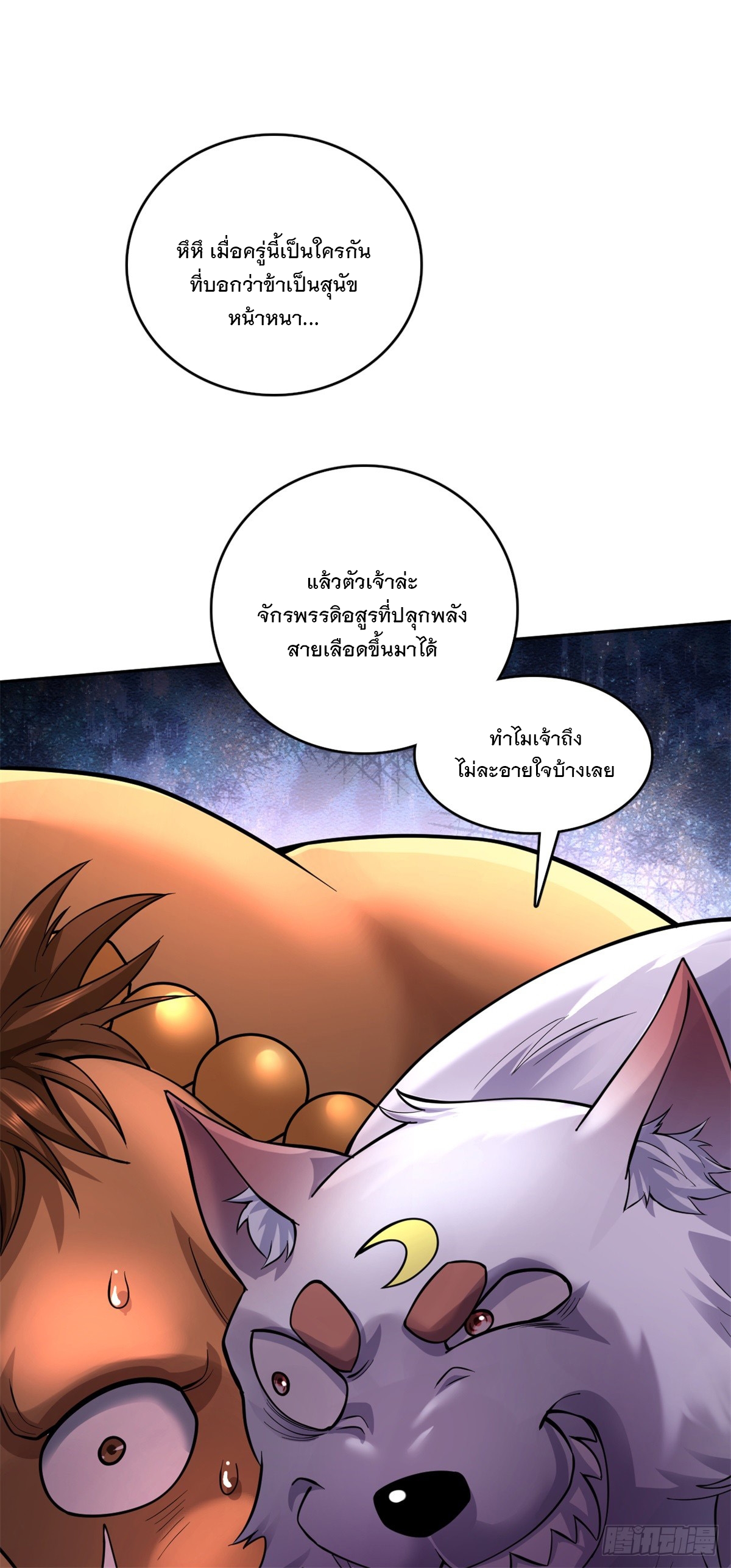 ด้วยเขตแดนกระบี่ ข้าสามารถเป็นเซียนกระบี่ได้ ตอนที่ 37 หน้า 31