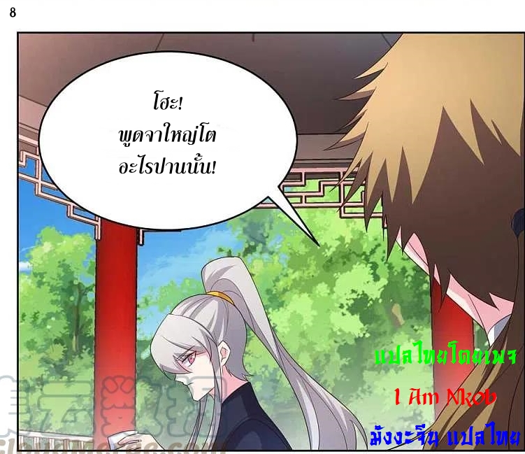 Above All Gods เทพยุทธเหนือเทวะ ตอนที่ 214 หน้า 9