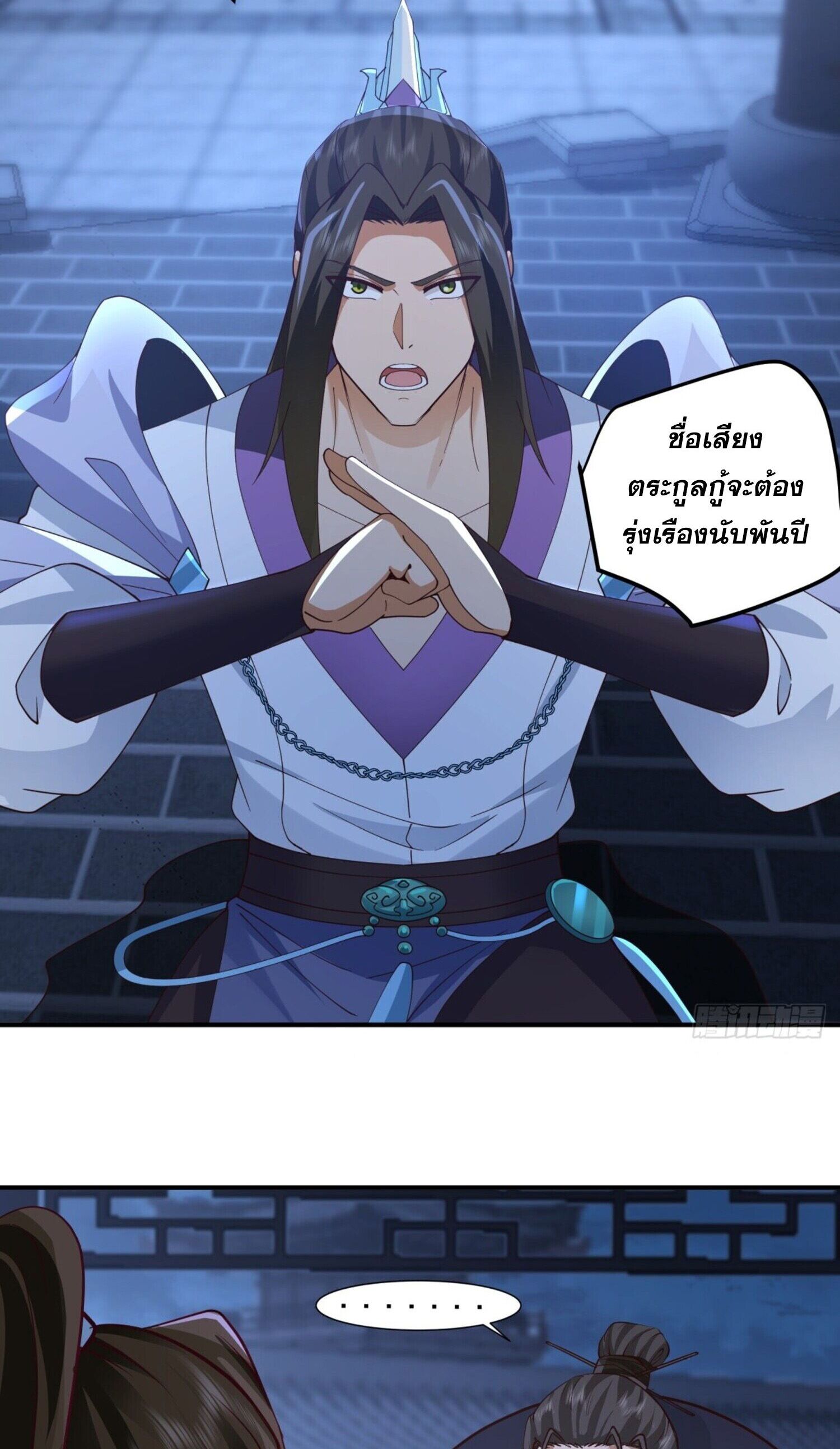 จ้าวกระบี่ผงาดลม ตอนที่ 4 หน้า 14