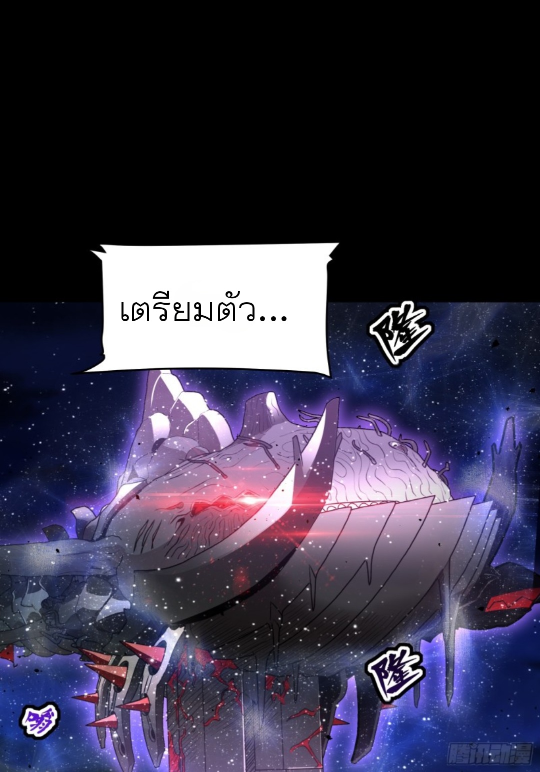 Legend of Star Genera ชนจีน ตอนที่ 80 หน้า 39