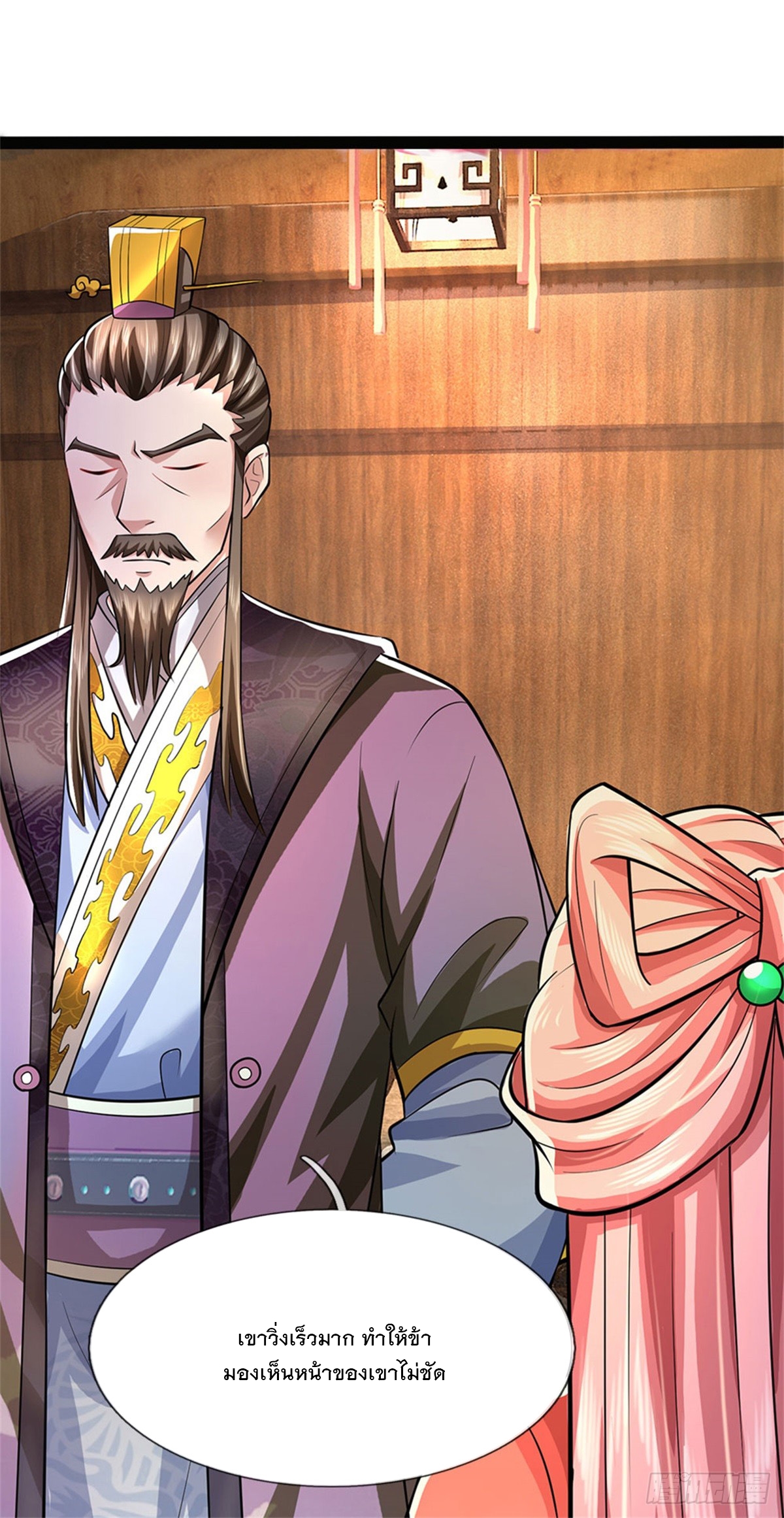 ข้าถูกเลี้ยงดูโดยหญิงสาวปีศาจ ตอนที่ 41 หน้า 6